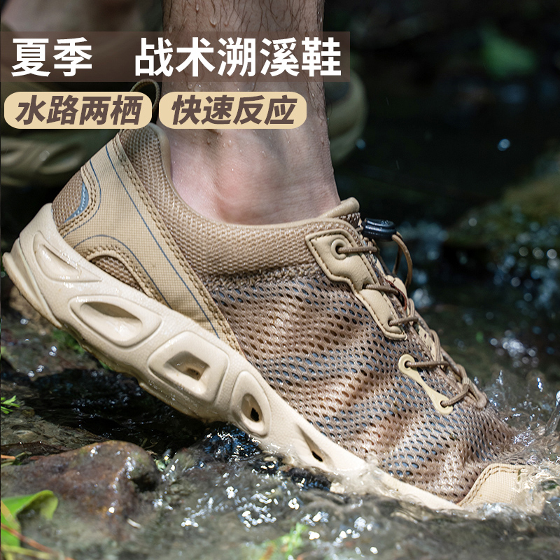 Governing Officer Summer Sandals Tactics Outdoor Mesh Breathable Mountaineering Shoes Military Fans Hiking Shoes Ultralight Anti-Slip Creek Shoes