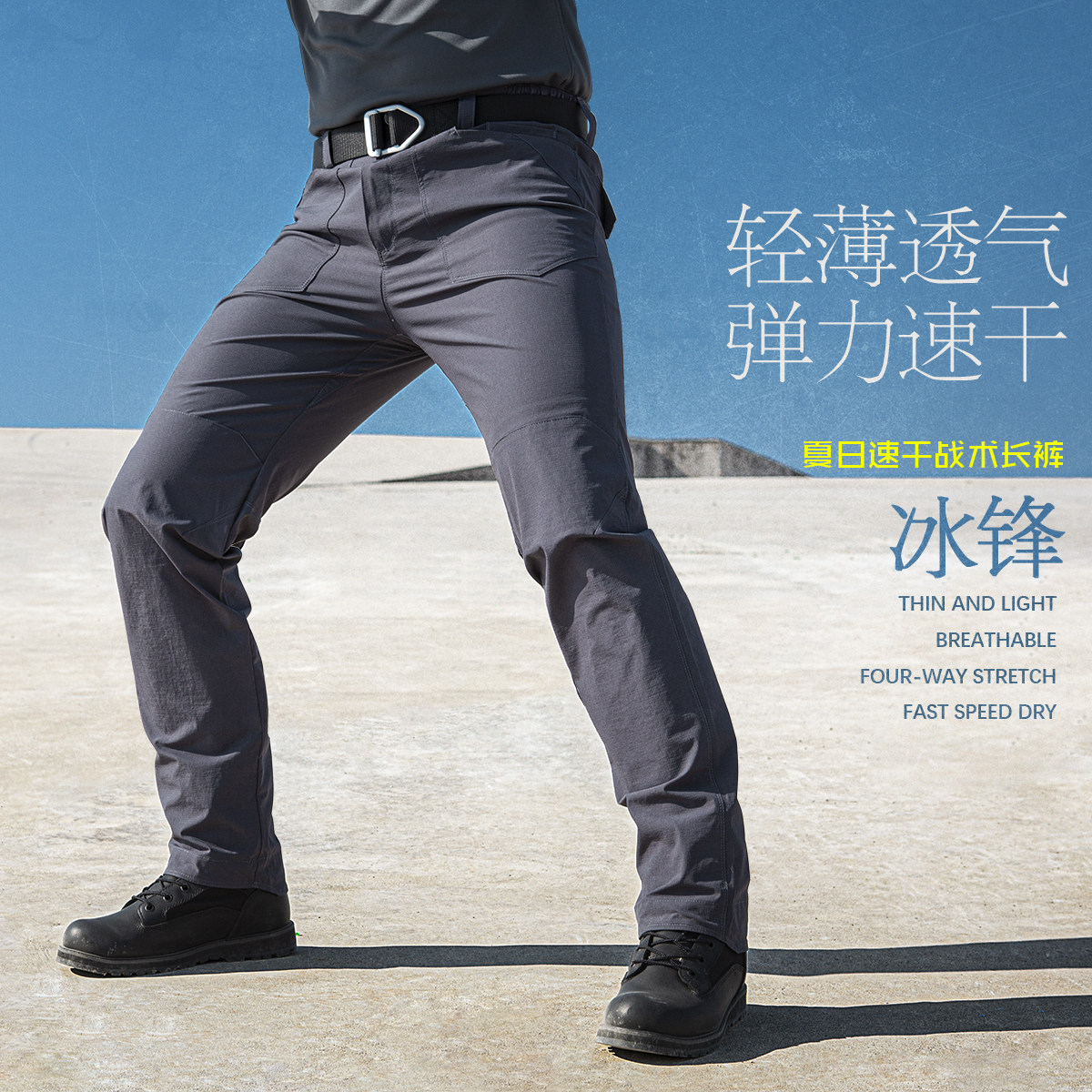 Archon tactical trousers Men's summer thin quick-drying pants Stretch slim-fit overalls Special forces training military pants