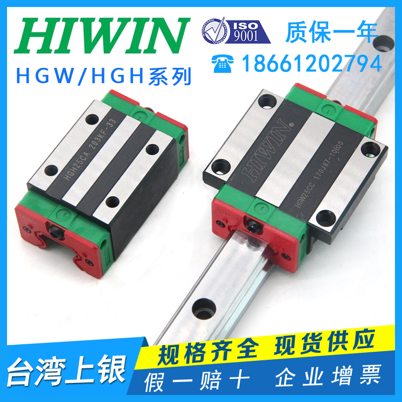 Taiwan Shangyin HIWIN linear rail slider HGW HGH 15 20 25 30 35 45 55 CC HA