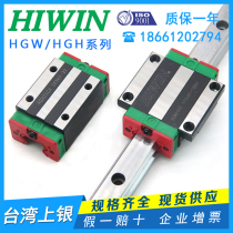 Taiwan HIWIN linear guide slider HGW HGH 15 20 25 30 35 45 55 CC HA