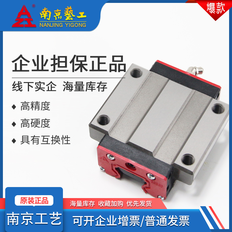 Nanjing Crafts Linear Guide slider GGB16 20 25 30 35 45 55 65 65 65 AAL BAL