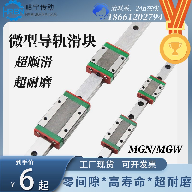 Domestic silver micro linear guide slider MGN MGW 5 7 9 12 15 C H CC small robot