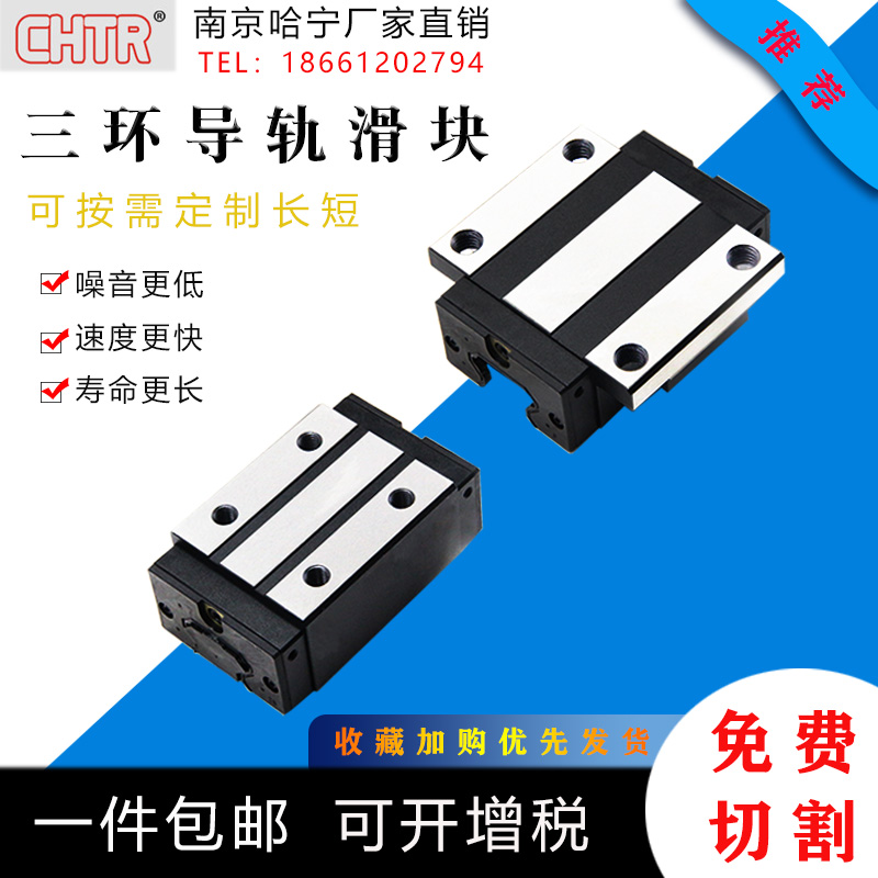 Domestic TTRR three-ring linear guide bearing TRH 15 20 25 30 35 45 A B AL BL