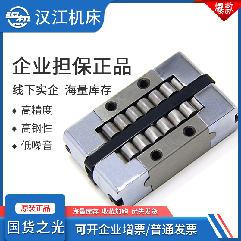Han Machinery Linear Guide Block HJG-K3050 3662 4575 5585 68105 82145 T L