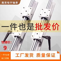 Linear bearing Cylindrical optical axis Guide rail Aluminum slider SBR 12 16 20 25 30 35 40 50 UU LUU