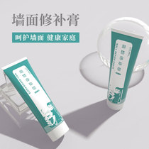 Repair wall repair artifacts white wall renovation wall crack repair household waterproof mold and putty paste