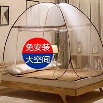 No installation mosquito net yurt 1 5m bed 1 8m double household single folding student dormitory 1 2 m single door
