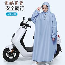 Oxford with sleeve raincoat Long conjunction single - person fashion raincoat electric car motorcycle raincoat canvas