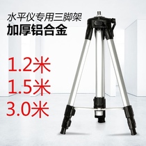 Level meter tripod stand Instrument marking high tripod 3 meters 3 8 meters telescopic laser lifting infrared 1 5 meters
