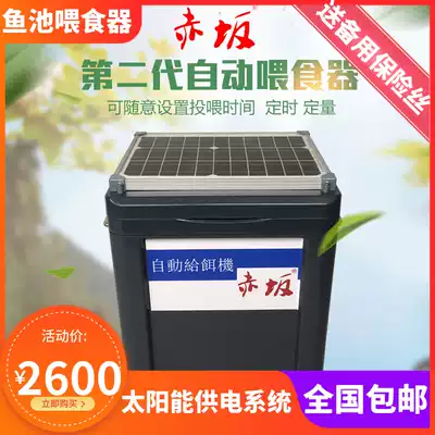 Solar automatic feeder Timed fish feeding artifact Large fish pond tank Fish food feeder feeder fish pond