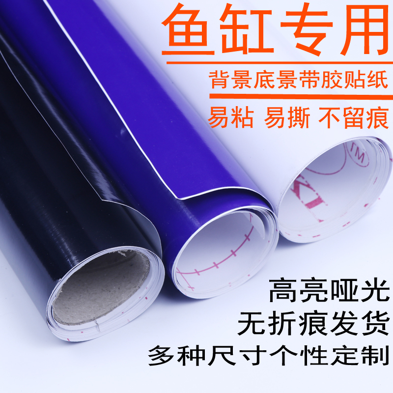 Fish tank background stickers sticker stickers background decorative painting aquarium painting background paper solid color