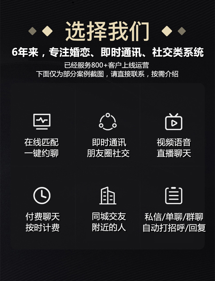 婚恋交友app同城约会直播相亲私密房间红娘牵线付费礼物打赏源码