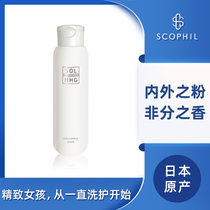 Japanese private parts care lotion Private lotion cleans the yin stops itching removes odors private parts pink whitening