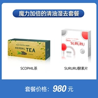 Смочить упаковку с двойной магической силой, чтобы установить еду