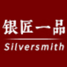 银匠一品