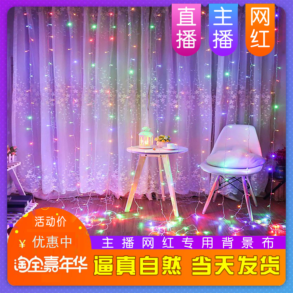YY anchor background cloth ins net red live broadcast background decoration three-dimensional paper indoor 3d fast hand background wall