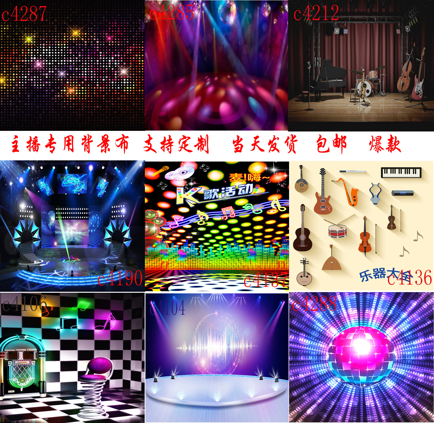 Men and women stage YY anchor background cloth Kuaishou live broadcast cloth decoration background cloth network live broadcast background cloth