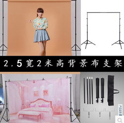 2 5m wide 2 m high background rack background fabric of the rack of the fast - hand live background cloth