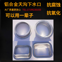 Color aluminum alloy rainwater pipe round sewer drain and gutter connected to the water receiver sewer