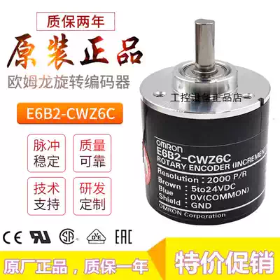 Original OMRON rotary encoder E6B2-CWZ6C E6C2-CWZ5B CWZ1X1000P R 2000P