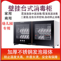 Good wife Disinfection Cabinet Home Desktop Hanging Wall Bowls Chopstick Cabinet Wall-mounted Desktop Cutlery Mouth Cup Nursery Sterilized Cupboards