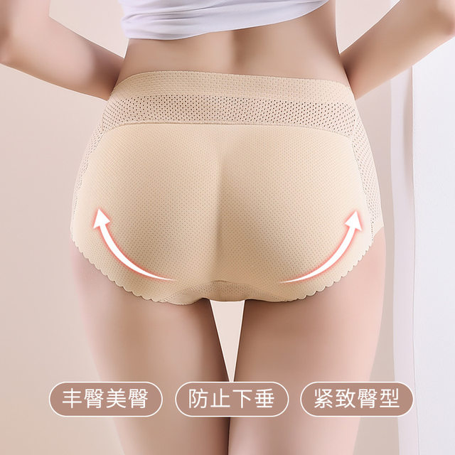 Amorlady bottoming panties thickened fake butt pads seamless shaping buttocks pants ງາມ buttocks peach buttocks pants