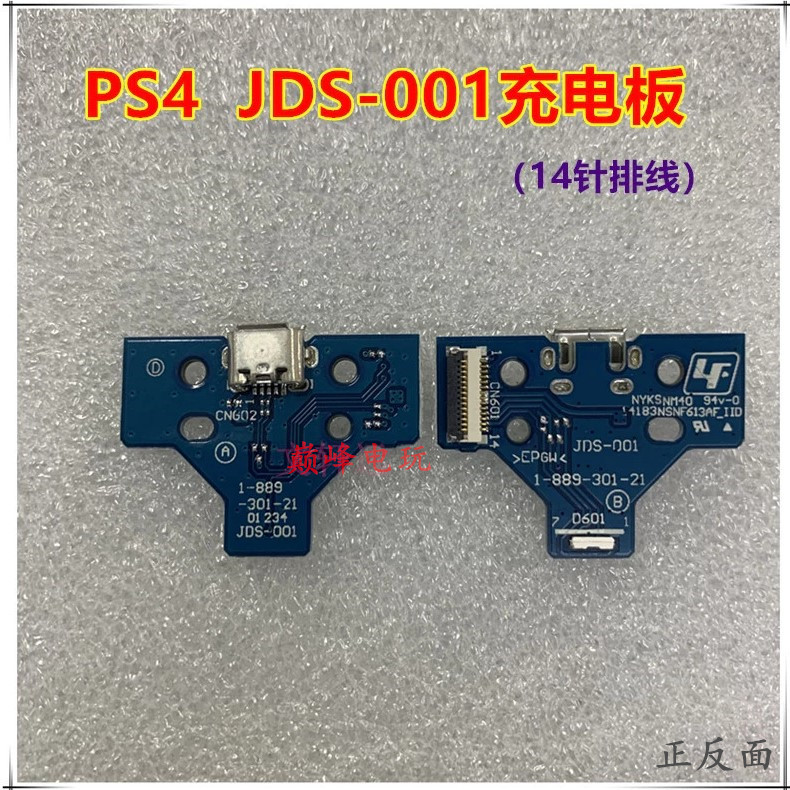 PS4 handle suction lamp motherboard triangle board PS4 charging connector socket motherboard socket JDS-001 rechargeable mobile phone battery