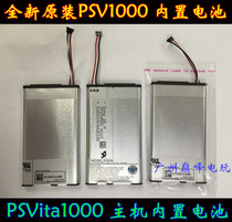 Batterie intégrée pour hôte PSVita1000 flambant neuve batterie dorigine PSV accessoires de batterie PSV1000