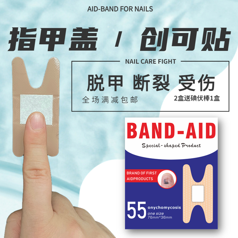 Nail Cover Injury Protection Cover to Prevent Nail Breakage and Falling Off, Nail Protection Cover, Glove Bag, Nail Band-Aid