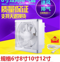Wall with flip-flopable reversible air-suction ventilator shutter mesh hood exhaust fan ventilation ventilator