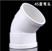 45 degree elbow quality PVC drain pipe exhaust pipe connector white hard pipe elbow half-bending joint 90-degree elbow
