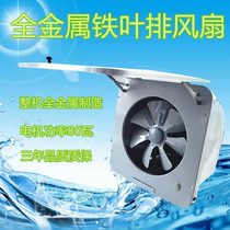 10-inch full metal kitchen exhaust fan exhaust fan exhaust fan exhaust downwards square mounting air outlet