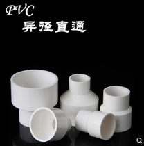 PVC tap water to water pipe waterproof size head diameter allodiameter drainage pipe wind pipe small straight through small direct joint