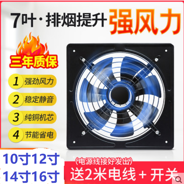 Thickened all-metal black 7-leaf box kitchen household exhaust fan ventilation fan range hood industrial exhaust fan
