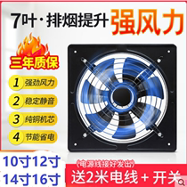 Thickened All-Metal Black 7 Leaf Box Kitchen Home Exhaust Fan Ventilator Ventilator Industrial Exhaust Fan