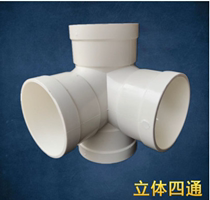 Solid four-way joint plastic 50 75110160 water pipe joint down water pipe PVC exhaust pipe fittings