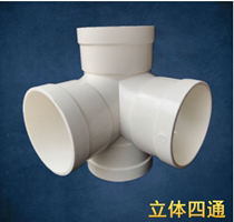 Three-dimensional four-way joint plastic 50 75 110 160 water pipe joint downpipe PVC exhaust pipe fittings