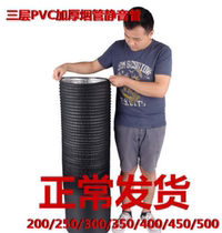 Thickened 3-layer range hood smoke exhaust pipe aluminium foil exhaust pipe exhaust wind pipe kitchen vent pipe fittings pipe smoke pipe