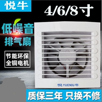 4 inch 6 inch 8 inch exhaust fan ventilation fan exhaust toilet toilet silent exhaust fan glass window bathroom exhaust fan