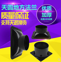 Day Round Local Joints New Wind System Vent Smoking Machine Flange Fan Flange Slanted Straight Transfer Flat Flange