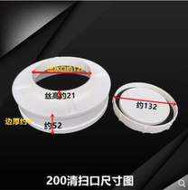 Drain pipe septic tank sweeping mouth round pipe lid sewer pipe sewage pipe union plastic cover plug