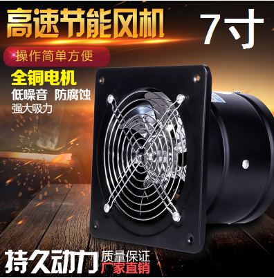 7 inch exhaust fan kitchen fume exhaust fan High power window type ventilation fan Wall type copper wire cylinder tube exhaust fan