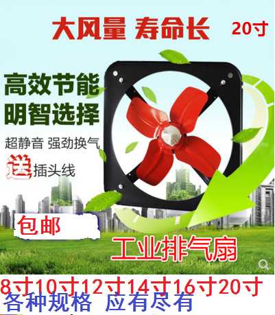 Single apartment rental room Kitchen Miscellaneous room Home Large suction small exhaust fan Smoke Exhaust Fan Small fan