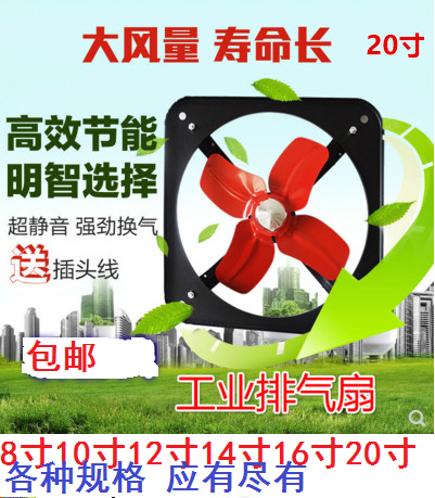 Hotel Hotel Nightcity Large Platoon Stall Rental Kitchen Exclusive Full Metal Ventilator Ventilator Square Exhaust Fan