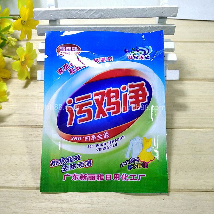 Dirty Chicken Net Stains Net Stains Ulubone Chicken Net Removal Strong Stain Laundry Detergent To Oil Bleach Whitening Powder RMBone Wholesale