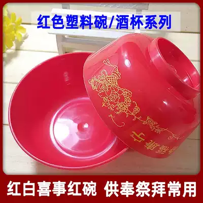Red plastic printed bowl for Buddha bowl Small red bowl Rice bowl Soup bowl Instant noodles bowl Porridge bowl Worship bowl Yuan shop