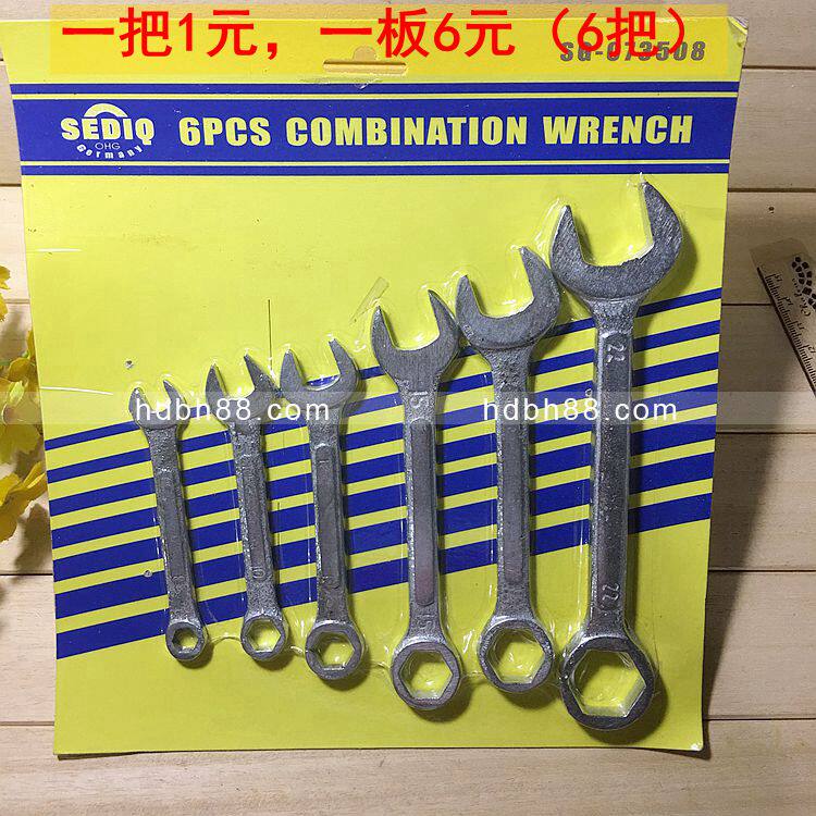 Disposal of 6 sets of dual-purpose wrenches at a loss, machine repair fork wrench, car repair hardware tools, two-dollar store defective