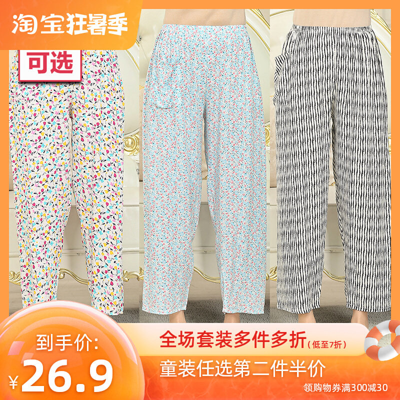 Female Summer Stretches of trousers pants 90% pants artificial cotton cotton silk pants sleeping pants plus fattening pants home pants