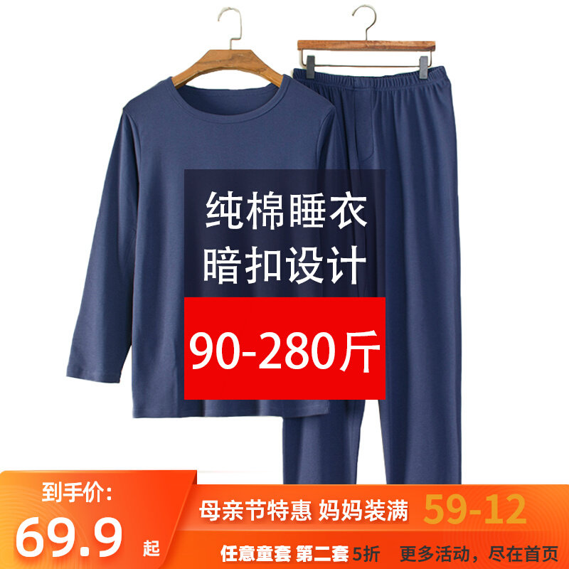 Pyjamas men spring and autumn cotton long-sleeved long-sleeved pants outfitted with pure middle-aged dad autumn and winter suit