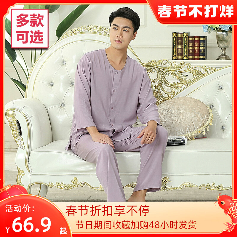 Men's long sleeve pants cardigan cotton silk suit middle-aged and old thin artificial cotton cotton silk suit with more fat